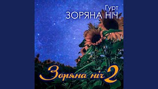 Ой там на горі