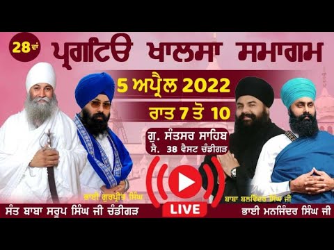 Live-Day-2-28th-Pragetyo-Khalsa-Samagam-G-Santsar-Sahib-Chandigarh-05-April-2022