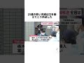 道を踏み外してしまったこの子供たちを悲しいとおもっているのは私だけなんだろうか