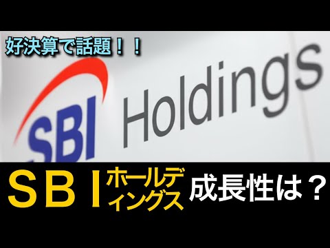 【ネット証券だけじゃない】SBIの株はまだ上がる？３つの隠れた成長エンジンを徹底解説