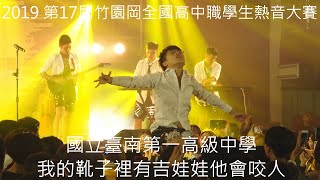 謝立榆 - 竹園岡岡全國高中職熱音大賽
團體組第三名
最佳吉他手 （獨奏為3:53～4:38）