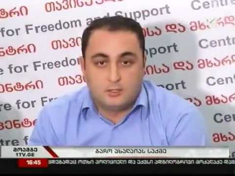 ახალაიას ადვოკატების განცხადება | 1tv.ge