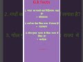 Amazing gk question and answer!General knowledge in hindi!#Easylearnfor