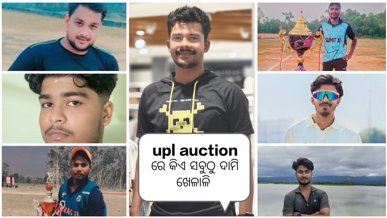 Upl ରେ କିଏ ସବୁଠୁ ଦାମି ଖେଳାଳି 🤦🤷🏏 upl season 4 auction #viral #minivlog 