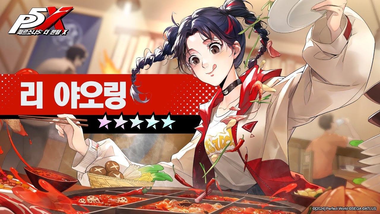 李瑤鈴（リ・ヤオリン）/リン CV:ルゥティン | P5Xまとめ-「Persona5