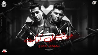 عريك في كوكب الدكن   مين ده اللي بتغظيني بيه دي صوره أختك ولا ايه   مجدي الزهار   ذياد الدودج  سمعها