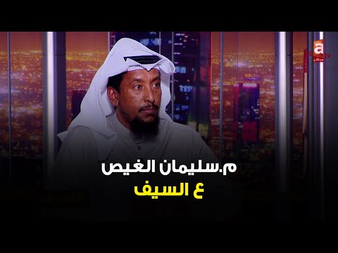 المخيم المخالف لا يحق له استرداد التأمين الرعي ممنوع بمدينة المطلاع لقاء م سليمان الغيص عالسيف