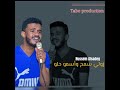 حسين الصادق زولي سمح واسمو حلو أغاني 2024 أغاني سودانية 