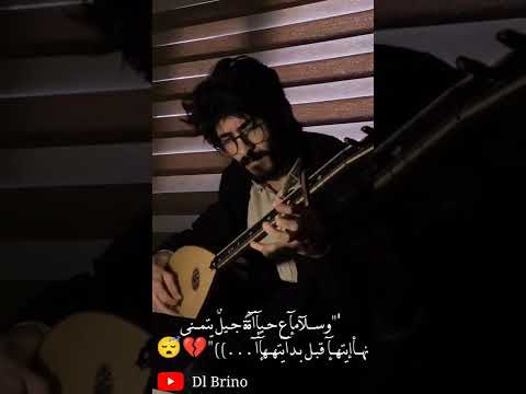 حالات واتس اب اغنيه حزينه ضياء اللازي اوي اسيا