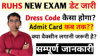 RUHS BSC NURSING EXAM DATE Declared | RUHS BSC NURSING ADMIT CARD 2021-22 Download | vijay puniya