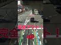 オイオイ!赤信号4秒通過でパトカーとお見合い速攻検挙!合計5秒で完了?#shorts