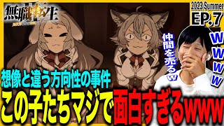 無職転生Ⅱ ～異世界行ったら本気だす～ 同時視聴