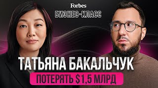 Татьяна Бакальчук: «товары из ада», рейтинги тщеславия и первый наемный топ-менеджер Wildberries