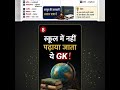 Law की जानकारी आसान भाषा में! 🏛️ 50 Important Urdu/Hindi Legal Words #shorts #viral #trending #upsc