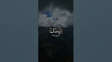 قال لا تخافا إنني معكما أسمع وأرى تلاوة جميلة من القارئ محمد ديبيروف قرآن كريم 