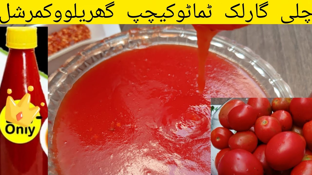 Chilli Garlic Tomato Ketchup Recipe | Commercial Tomato ketchup | Homemade Ketchup