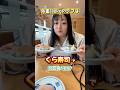 体重110kgはくら寿司で何皿食べれる？ #くら寿司 #回転寿司 #ぽっちゃり女子 #グルメ