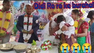 #Didi Ro ro ke burahal #chuman video 😭😭😭😭