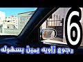 اتقن رجوع الزاويه اليمين بخطوات بسيطه اتقن رجوع الزاويه اليمين بخطوات بسيطه