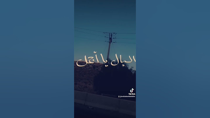 على البال