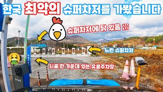 [HDR] 한국 최악의 슈퍼차저를 가보았습니다 (한국 슈퍼차저 정복 경기북부편)