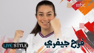 هدافة الدوري السعودي للسيدات فرح جيفري تتحدث عن كواليس عالم كرة القدم