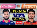 🔴LIVE: Hyderabad vs Rajasthan, Match-21, IPL 2026 | SRH vs RR Live Cricket Match Today | 2nd Innings