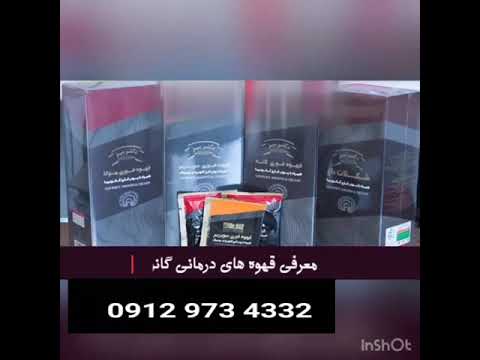 قهوه دکتربیز حاوی قارچ گانودرما