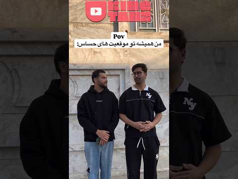 قدرت تکلم یهو مختل میشه   خندارترین   فان طنز شورت 