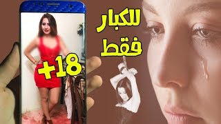 أخطر 10 تطبيقات اندرويد ستشاهدها في حياتك وهناك احتمال كبير في دخولك للسجن بعد تحميلها واستعمالها