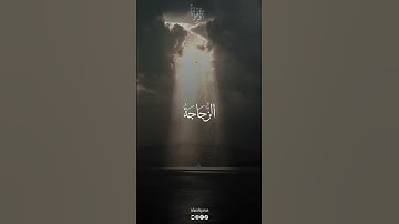 اللَّهُ نُورُ السَّمَاوَاتِ وَالْأَرْضِ ، سورة النور بصوت القارئ محمد صديق المنشاوي