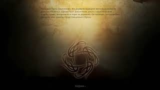 Dragon Age: Original. Прохождение на кошмаре в соло. #25