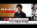 ゲスト：平野 啓一郎氏　テーマ：三島由紀夫（2023年7月21 日放送・前半無料パート）ゲスト：平野啓一郎、出演：島田雅彦・白井聡、司会：ジョー横溝