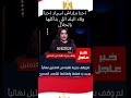 تم وقف بدريه طلبه من التمثيل بشكل نهائي بعد اهانتها للشعب المصري مصر وطني المخابرات العامة المصرية 