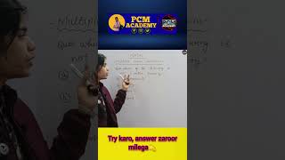😱 Which of the Following is NOT a Vector Quantity? | Class 11–12 Maths MCQ 🔥 #Shorts#boardexam#reels