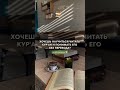 Хочешь научиться читать Коран и понимать его без перевода? | арабский язык