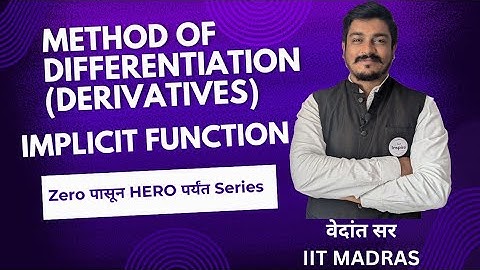 Derivatives of Implicit functions in Marathi #jeemainspreparation #JEEINMARATHI