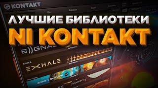 : 60   NI Kontakt library