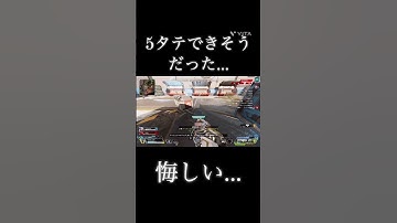 この後死にました…#apex #apexlegends #apexcontroller #apexlegendsclips #クリップ集 #エーペックス #マスター