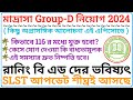 Madrasah Service Commission Recruitment 2024//মাদ্রাসা Group D Recrui /Madrasa Exam Preparation
