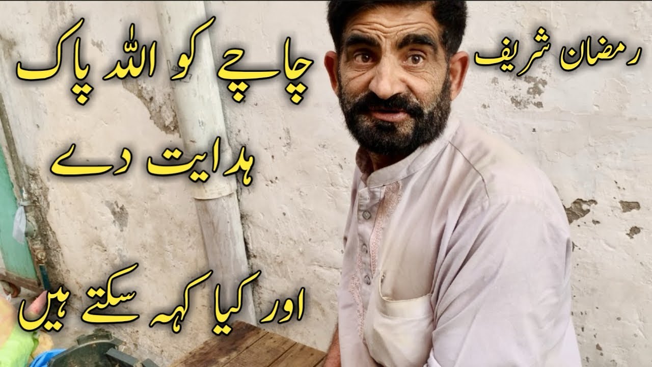 Allah Pak Her Kisi Ko Mah e Ramzan Ki Qadar Krne Ki Tofaiq atta Frmay ameen