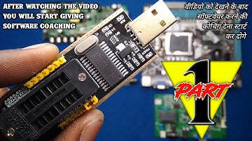 how to use ch341 Mini programmer/प्रोग्रामर से BIOS IC Kaise प्रोग्राम करें || program bios IC