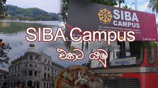 SIBA Campus එකට යමු | Kandy