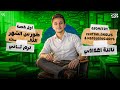 3  5      ماث جومتري تالتة إعدادي ترم تاني