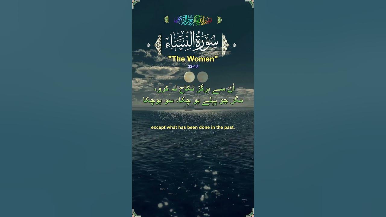 surah-nisa-chapter-4-verse-22-foryou-tiktok-quran-youtube