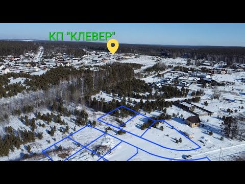 Земля под глэмпинг в Свердловской области. Екатеринбург.