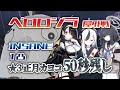 【字幕解説】総力戦 / 大決戦 ペロロジラ 屋外戦 INSANE 1凸 ☆3正月カヨコ編成で50秒残し‼️ 27,562,111pt (03:10.567) #ブルアカ
