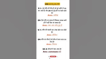 ias interview questions| upsc interview questions 🇨🇮 #iasinterviewquestions #upscinterviewquestion