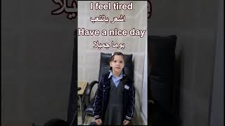 عبد الرحمن وبنان وعابد في حصة تقوية اللغة الانجليزية Have a nice day