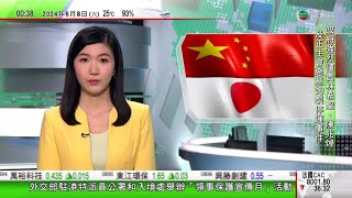 無綫TVB 0030新聞報道｜習近平晤訪華巴基斯坦總理 稱願共同應對安全挑戰｜澳洲昆士蘭州增設保育區 冀令極危物種毛鼻袋熊數目回升｜中國海警編隊釣魚島巡航 反制日本消極舉動｜20240608 TVB